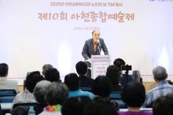 제10회 아현종합예술제 2