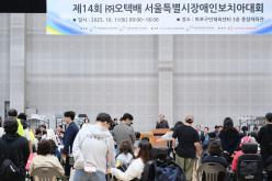 제14회 (주)오텍배 서울특별시 장애인 보치아대회 4