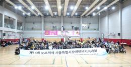 제14회 (주)오텍배 서울특별시 장애인 보치아대회 22