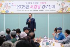 2025년 서강동 경로잔치 11