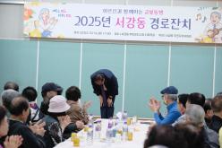 2025년 서강동 경로잔치 12