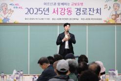 2025년 서강동 경로잔치 13