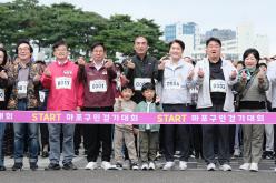 새우젓축제-마포구민 걷기대회 2