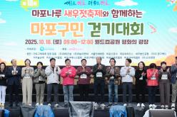 새우젓축제-마포구민 걷기대회 18