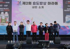 제2회 효도밥상 마라톤-새우젓축제 29