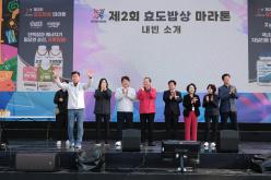 제2회 효도밥상 마라톤-새우젓축제 32