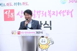 신수 실뿌리복지센터 개관식 14