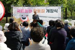 국화정원 황톳길 개장식 6