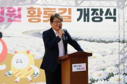 국화정원 황톳길 개장식 12