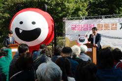 국화정원 황톳길 개장식 14