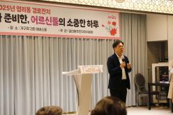 염리동 경로잔치 8