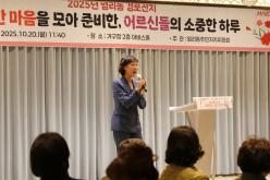 염리동 경로잔치 10