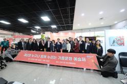 제2회 누구나 함께 누리는 가을문화예술제 1