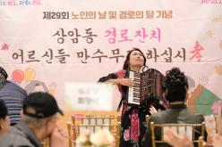 상암동 경로잔치 3