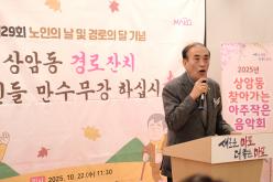 상암동 경로잔치 10