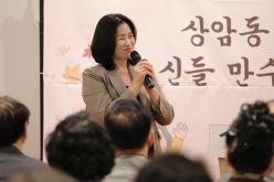 상암동 경로잔치 11