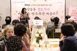 상암동 경로잔치 12