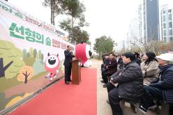 선형의 숲 맨발 황톳길 개장식 3