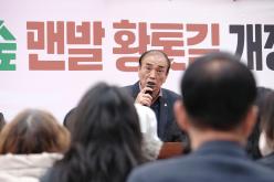 선형의 숲 맨발 황톳길 개장식 5