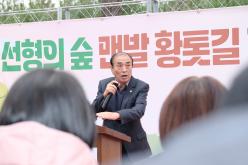 선형의 숲 맨발 황톳길 개장식 6