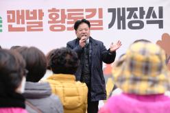 선형의 숲 맨발 황톳길 개장식 10