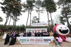 선형의 숲 맨발 황톳길 개장식 20