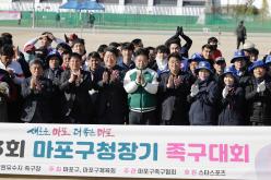 제23회 마포구청장기 족구대회 2