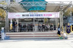 제23회 마포구청장기 족구대회 4