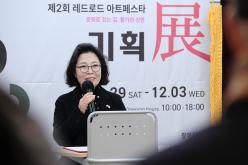 제2회 레드로드 아프페스타 기획전 8