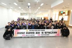 바르게살기운동 마포구협의회 2025년 유공위원 표창 및 평가보고대회 1