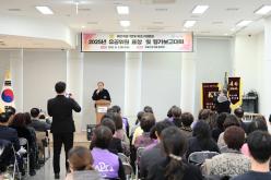 바르게살기운동 마포구협의회 2025년 유공위원 표창 및 평가보고대회 4