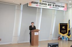 바르게살기운동 마포구협의회 2025년 유공위원 표창 및 평가보고대회 8