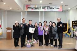 바르게살기운동 마포구협의회 2025년 유공위원 표창 및 평가보고대회 35