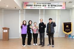 바르게살기운동 마포구협의회 2025년 유공위원 표창 및 평가보고대회 40