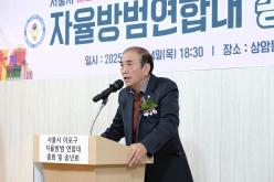 서울시 마포구 자율방범연합대 총회 및 송년회 5