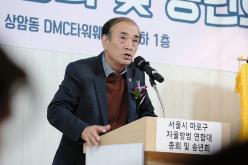 서울시 마포구 자율방범연합대 총회 및 송년회 7