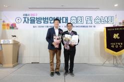 서울시 마포구 자율방범연합대 총회 및 송년회 24