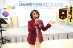 서울시 마포구 자율방범연합대 총회 및 송년회 30