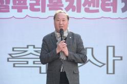 서강실뿌리복지센터 개관식 6