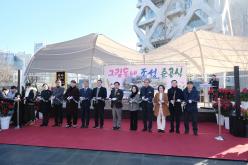 그림동네 조성 준공식 12