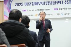 2025 마포장애인자립생활센터 성과공유회 3