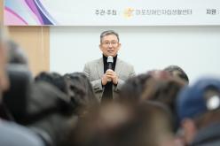 2025 마포장애인자립생활센터 성과공유회 19