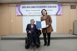 2025 마포장애인자립생활센터 성과공유회 32