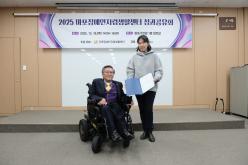 2025 마포장애인자립생활센터 성과공유회 36