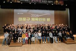 2025 마포구 체육인의 밤 유공자 시상식 1