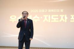 2025 마포구 체육인의 밤 유공자 시상식 2