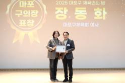 2025 마포구 체육인의 밤 유공자 시상식 14