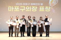 2025 마포구 체육인의 밤 유공자 시상식 20