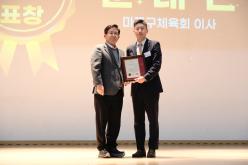 2025 마포구 체육인의 밤 유공자 시상식 24