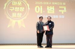 2025 마포구 체육인의 밤 유공자 시상식 30